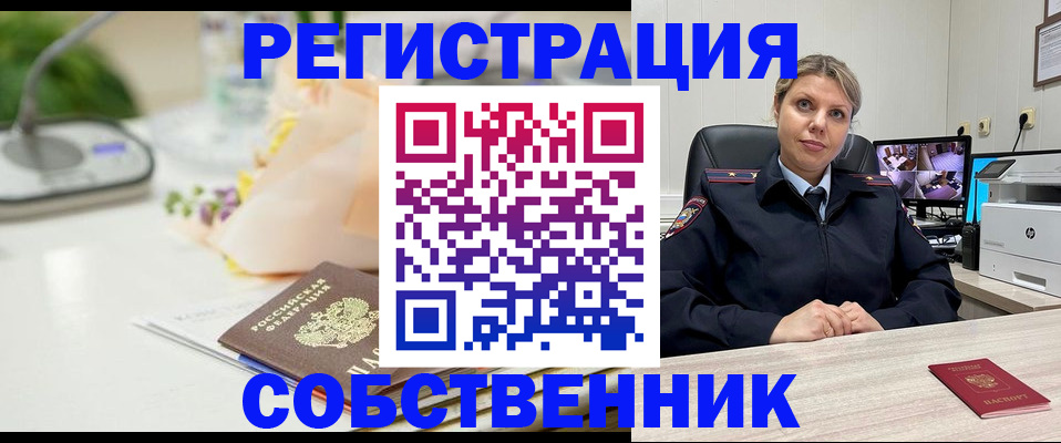 купить прописку в Людиново