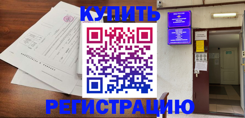регистрация для школы в Людиново