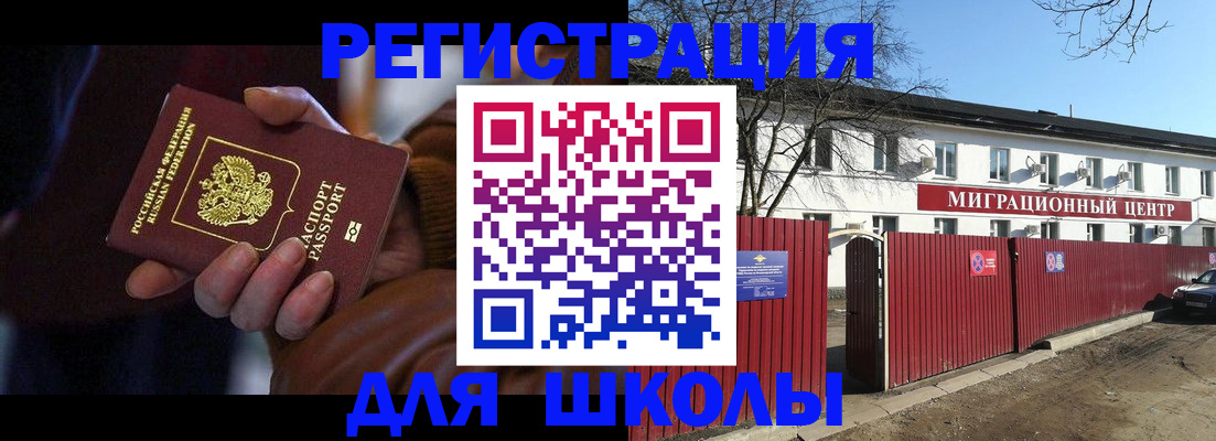 миграционный учет в Людиново